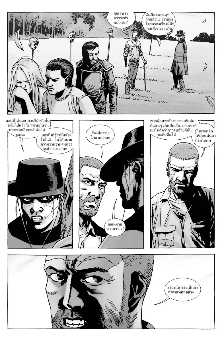 The Walking Dead - หน้า 21