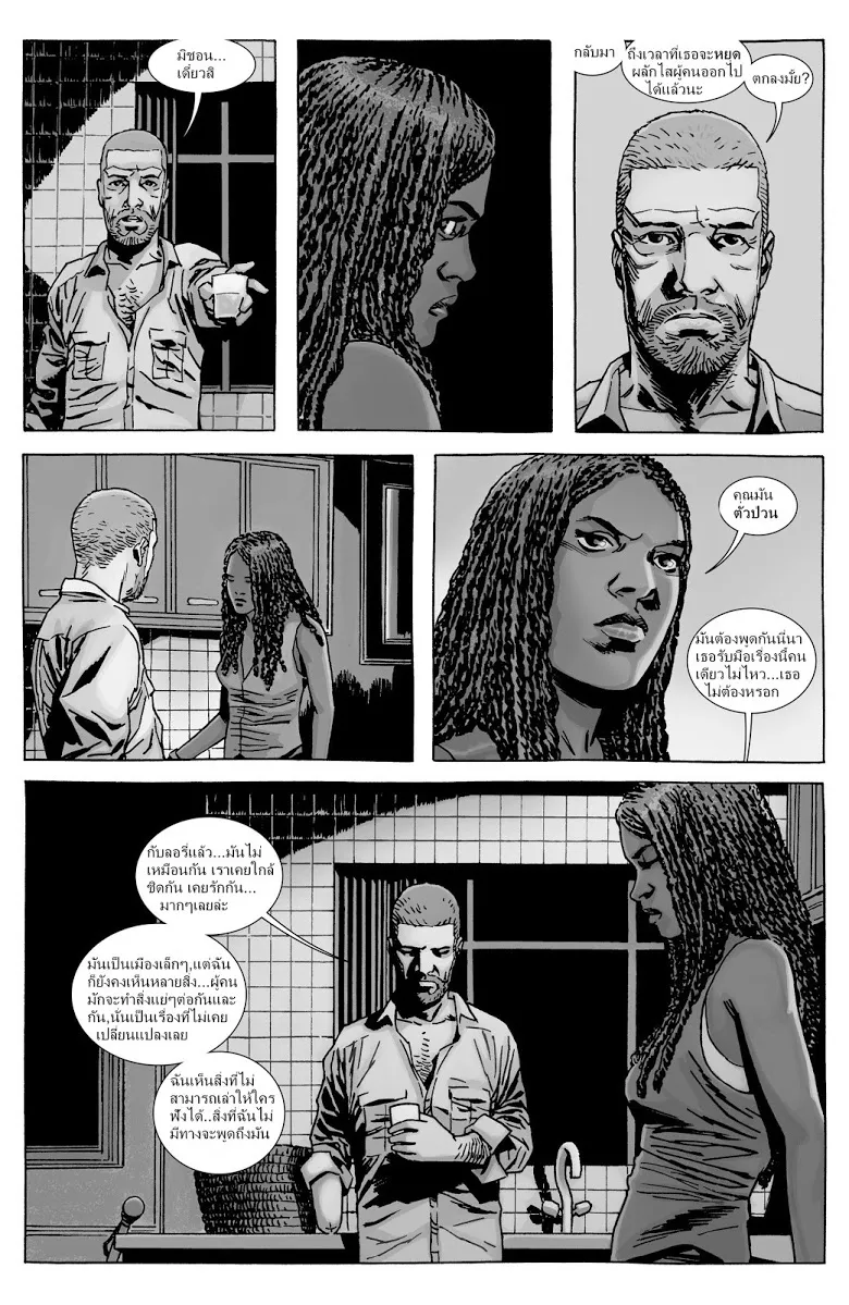 The Walking Dead - หน้า 14