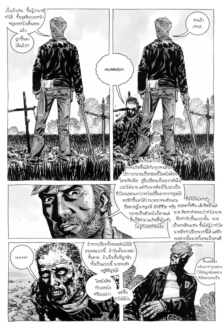 The Walking Dead - หน้า 19