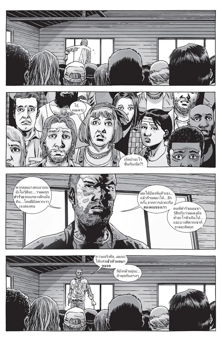 The Walking Dead - หน้า 23