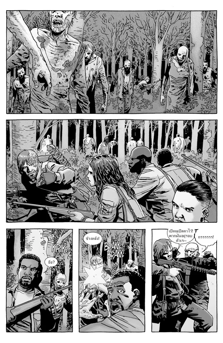 The Walking Dead - หน้า 12