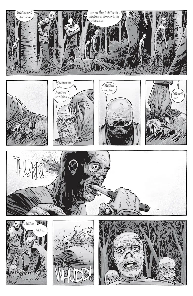 The Walking Dead - หน้า 12