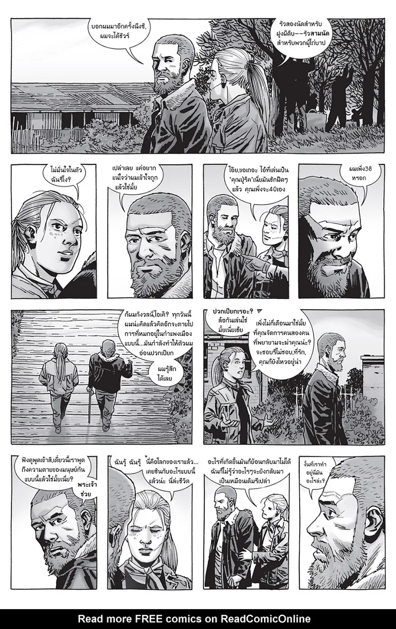 The Walking Dead - หน้า 11