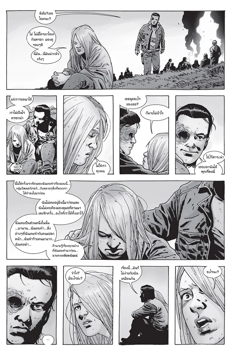 The Walking Dead - หน้า 8