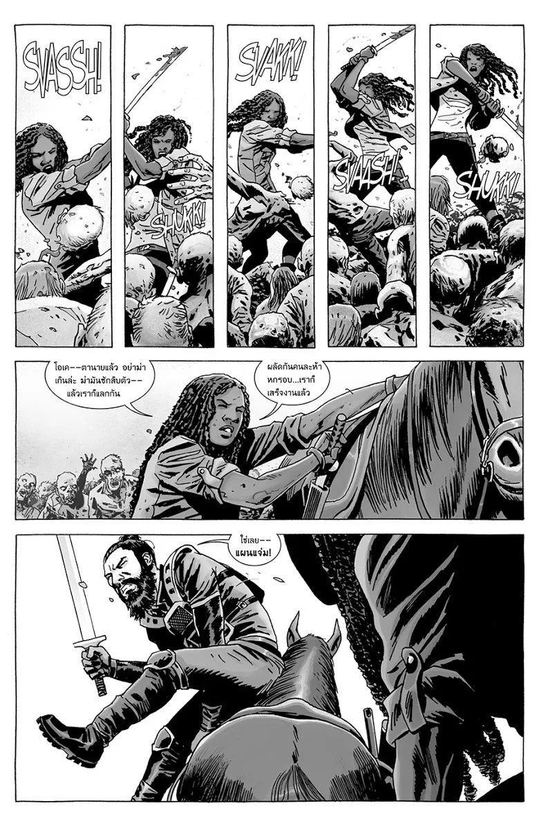 The Walking Dead - หน้า 16