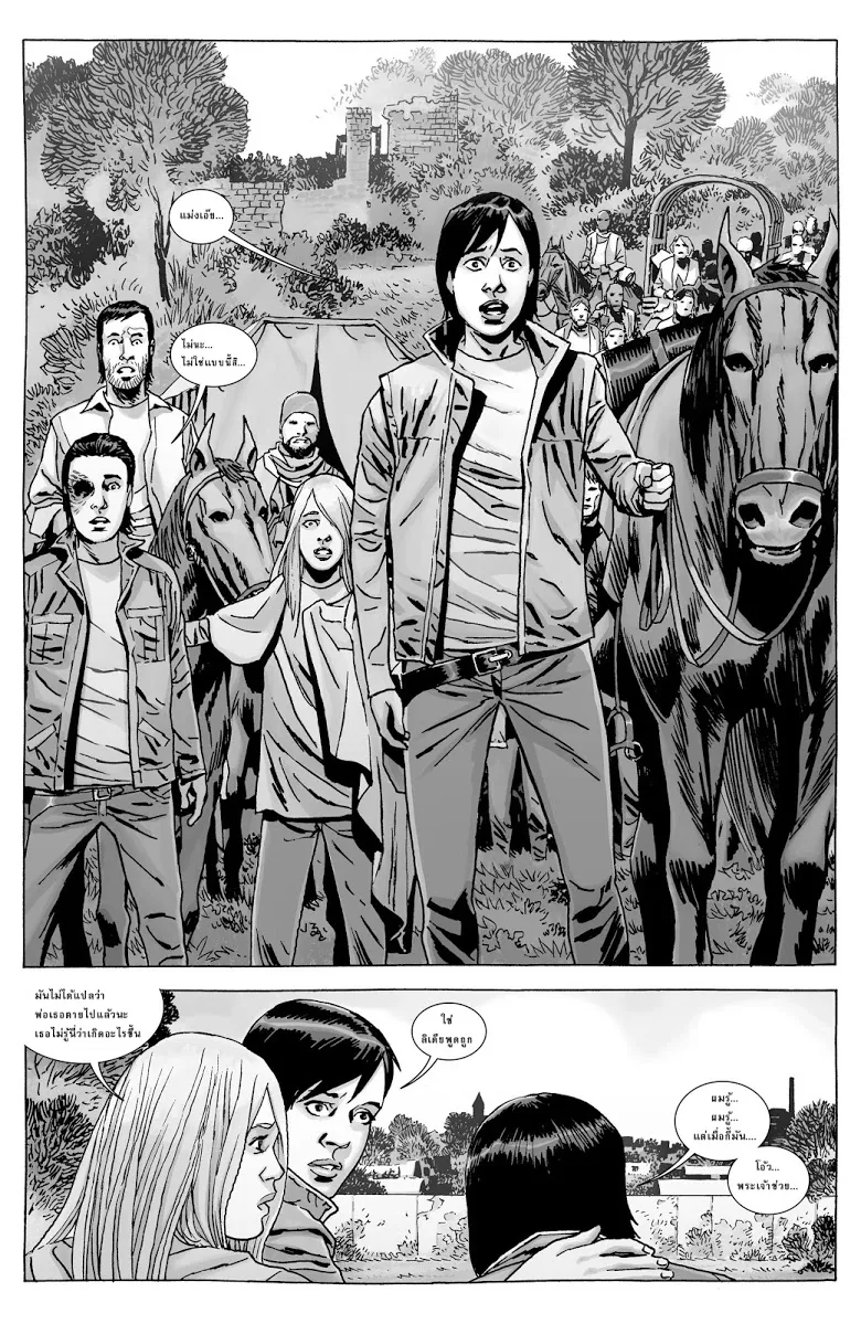 The Walking Dead - หน้า 2