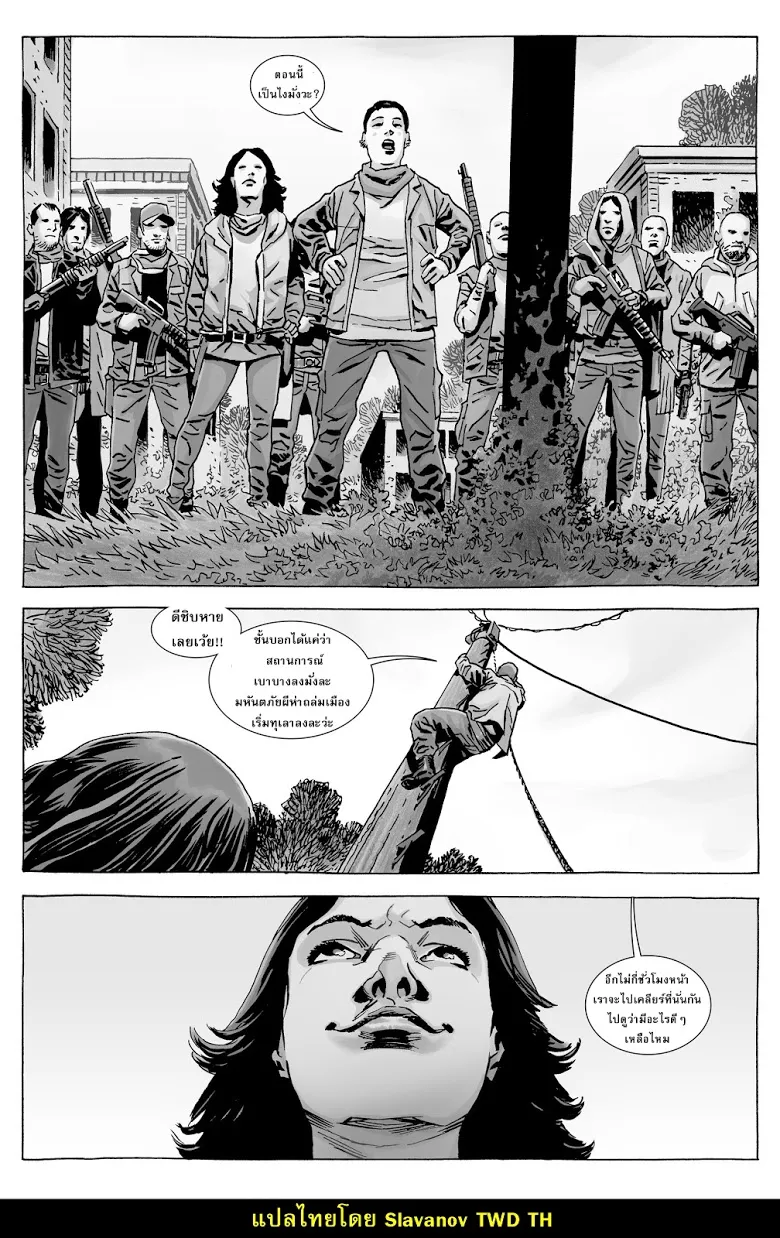 The Walking Dead - หน้า 22