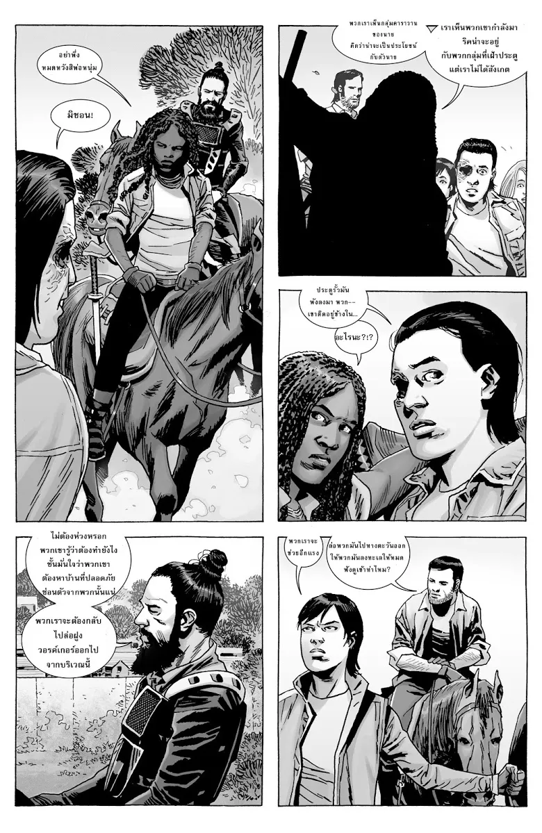 The Walking Dead - หน้า 3