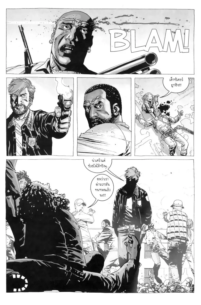 The Walking Dead - หน้า 15