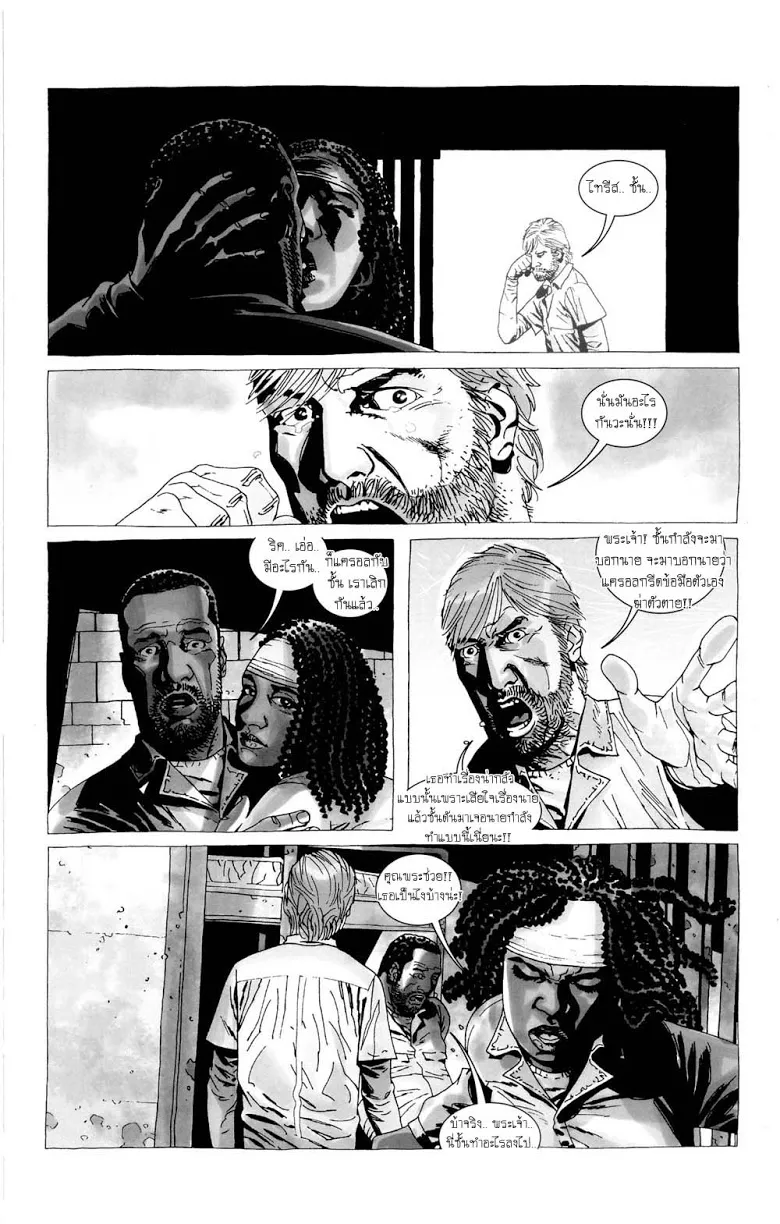 The Walking Dead - หน้า 18