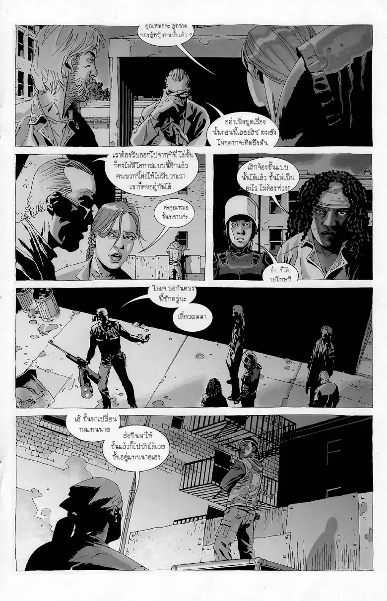 The Walking Dead - หน้า 14