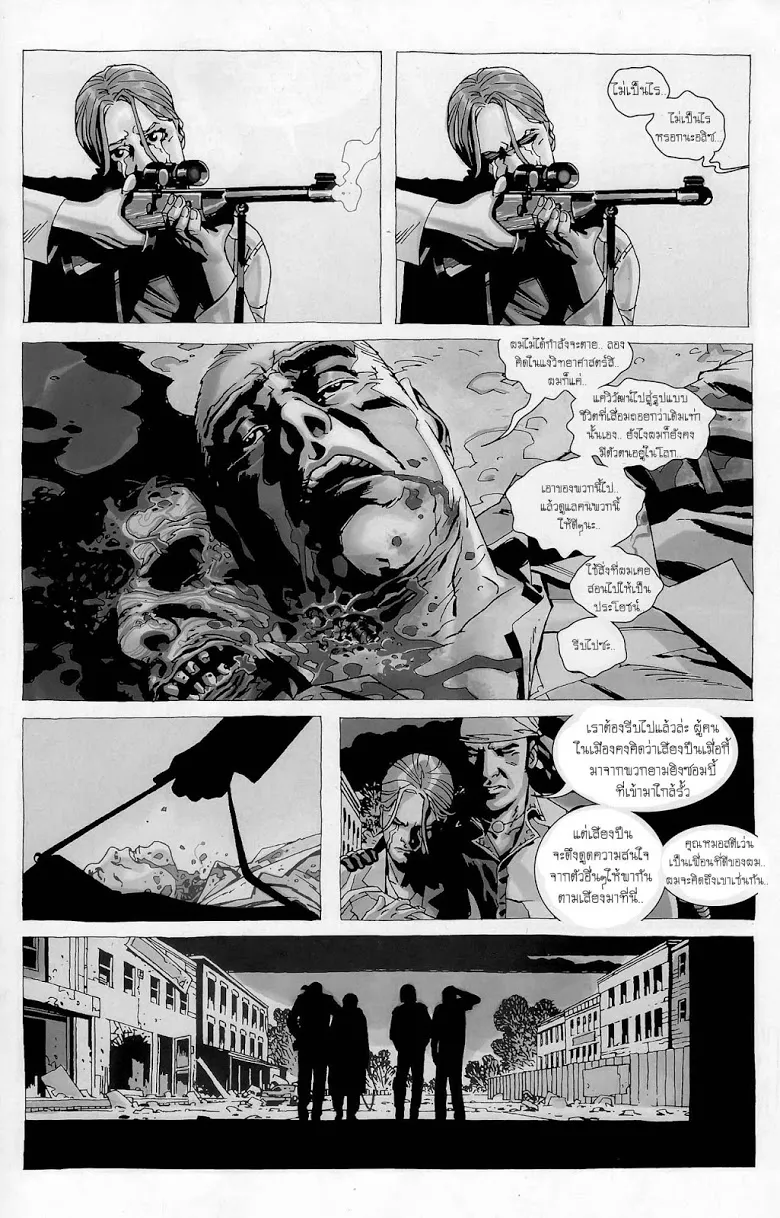 The Walking Dead - หน้า 18