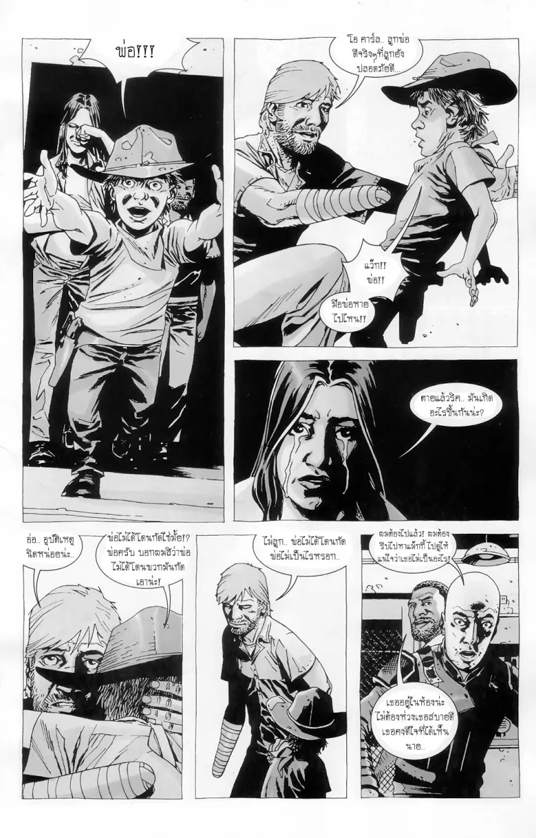 The Walking Dead - หน้า 12