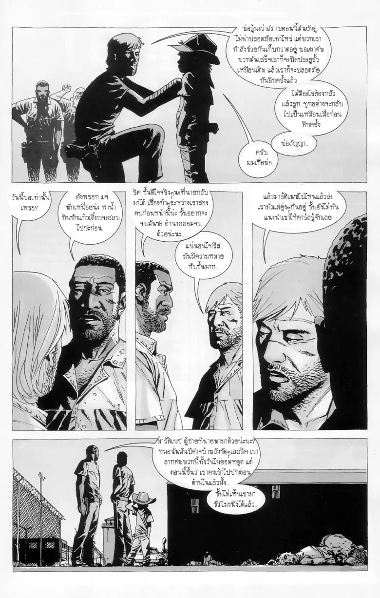 The Walking Dead - หน้า 22