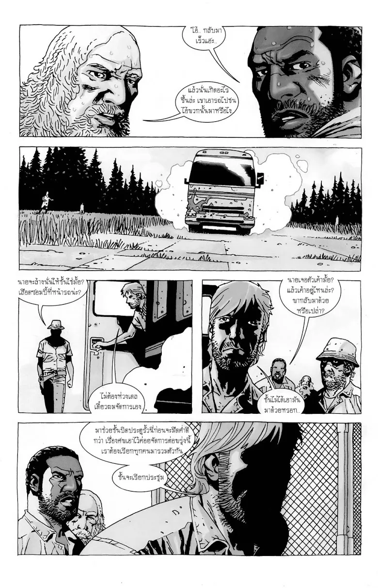 The Walking Dead - หน้า 15