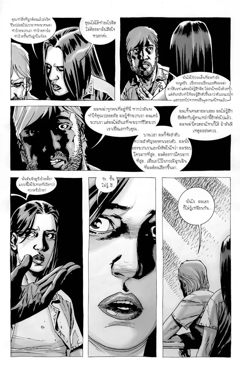 The Walking Dead - หน้า 18