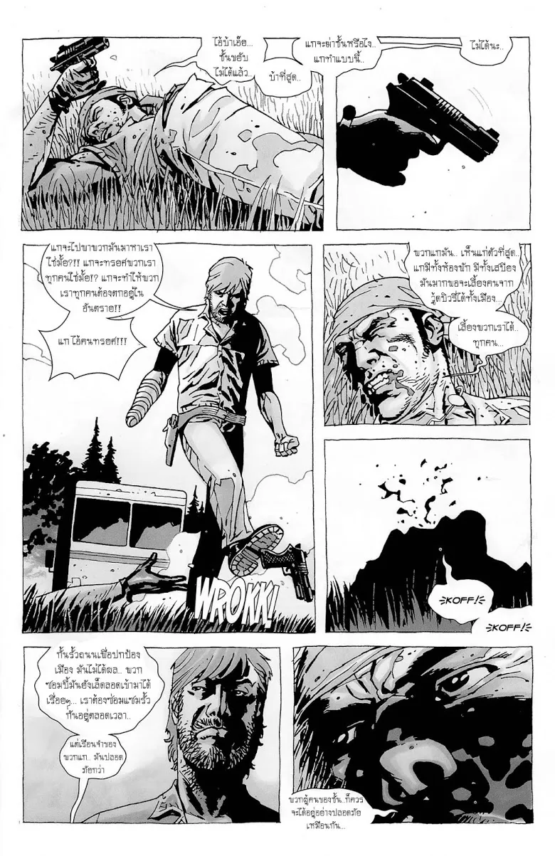 The Walking Dead - หน้า 7