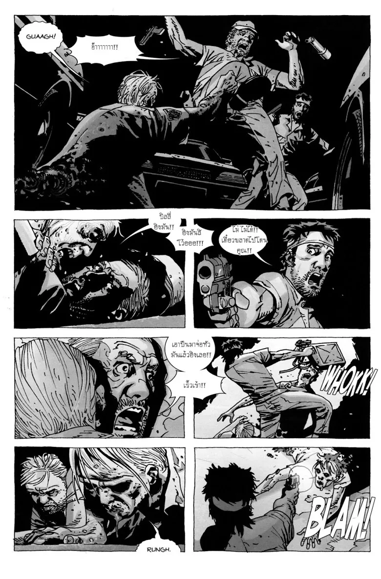 The Walking Dead - หน้า 15