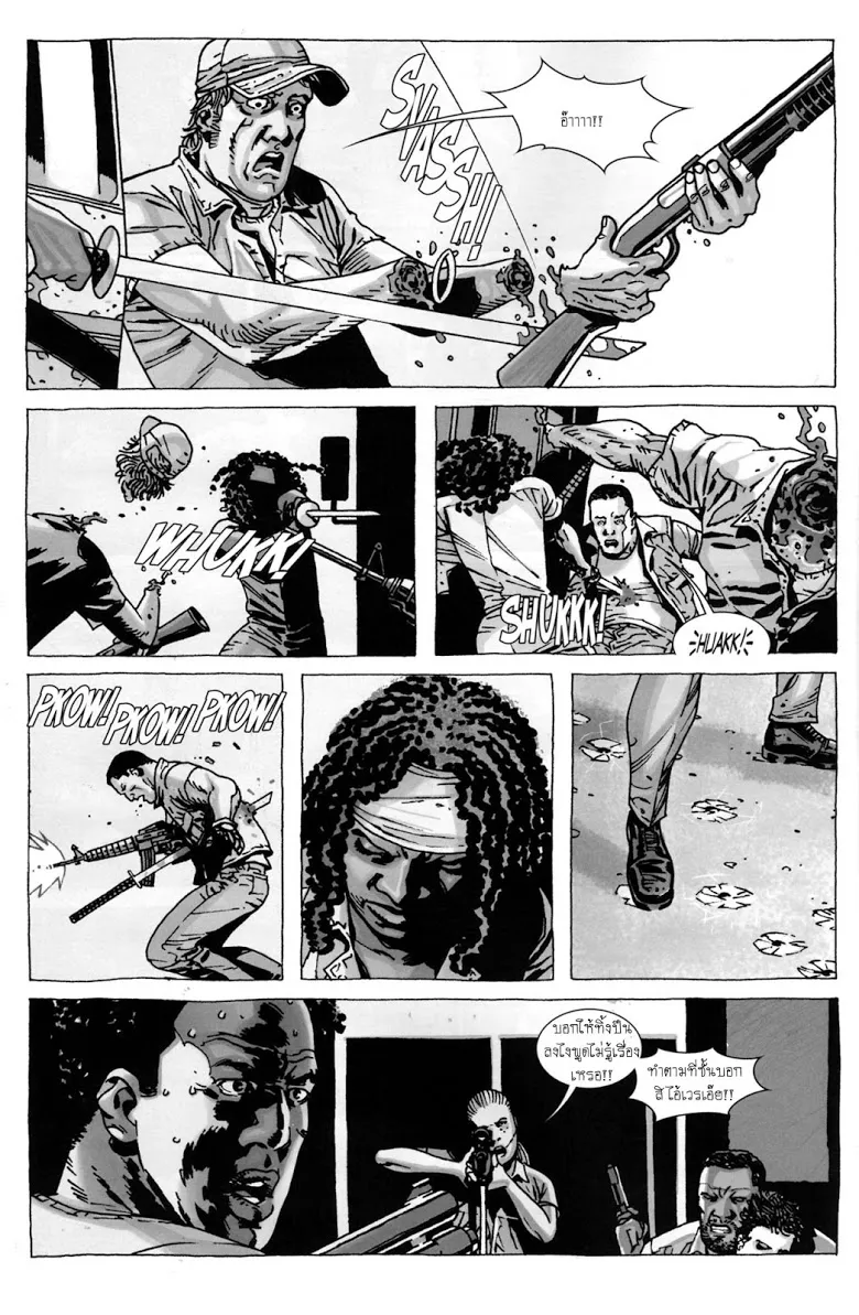 The Walking Dead - หน้า 5