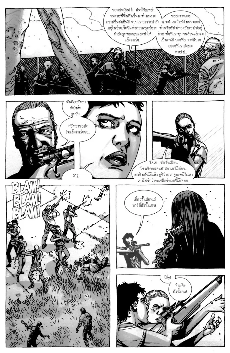 The Walking Dead - หน้า 10