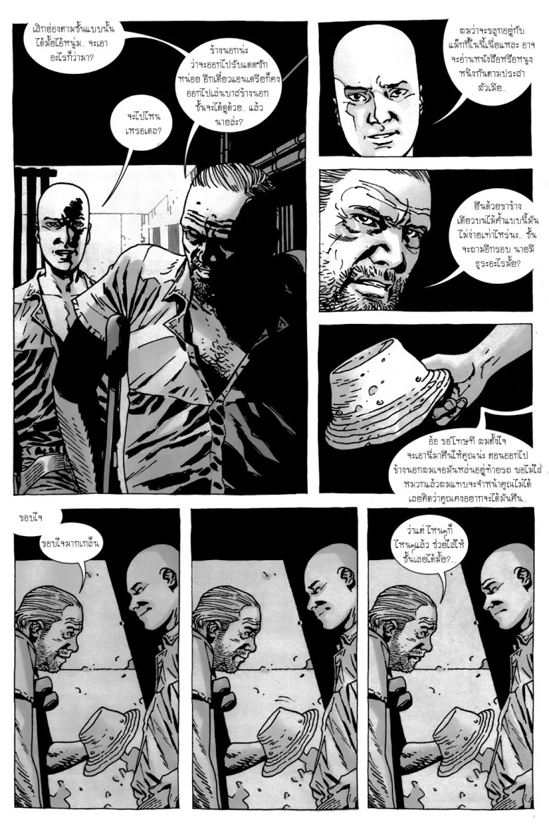 The Walking Dead - หน้า 18