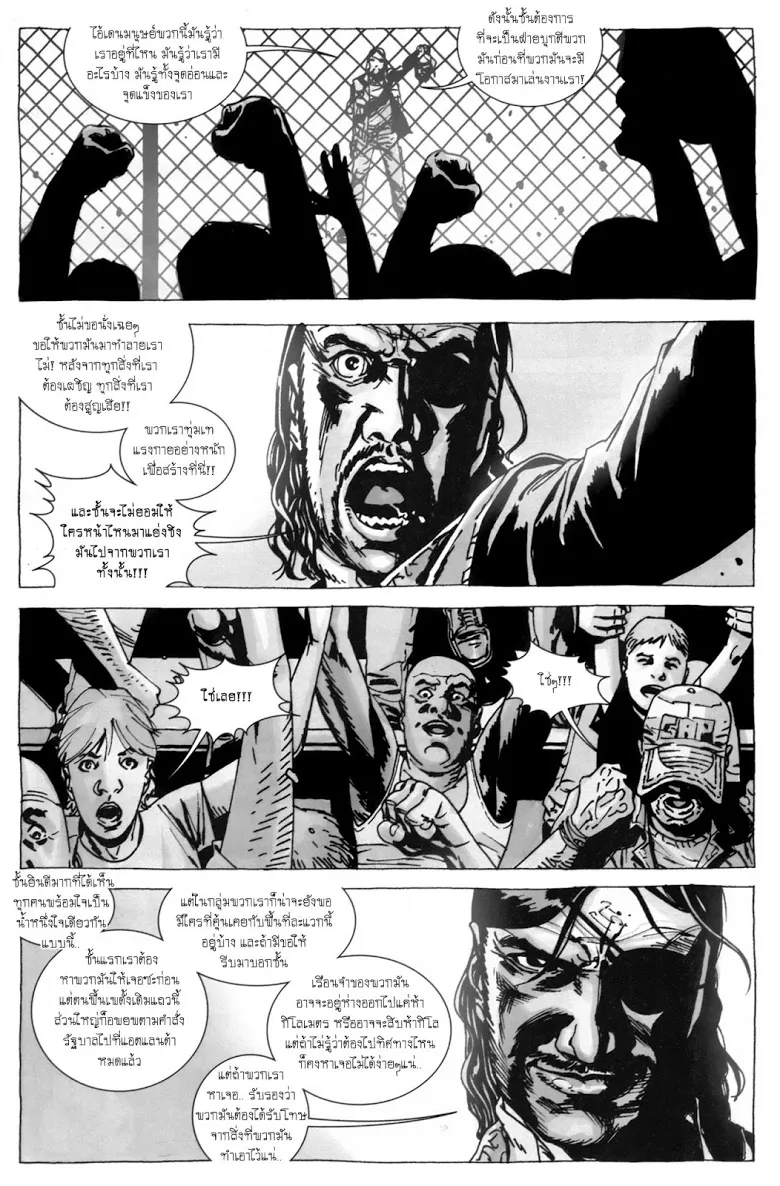 The Walking Dead - หน้า 12