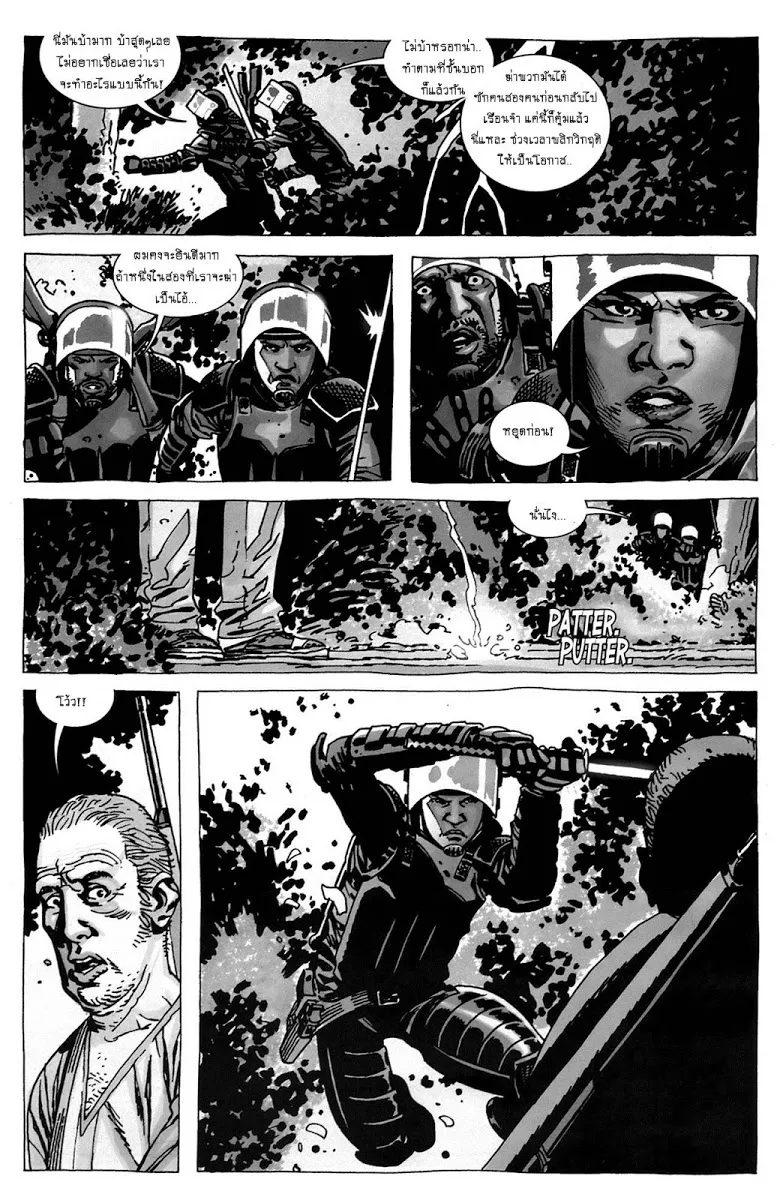 The Walking Dead - หน้า 13