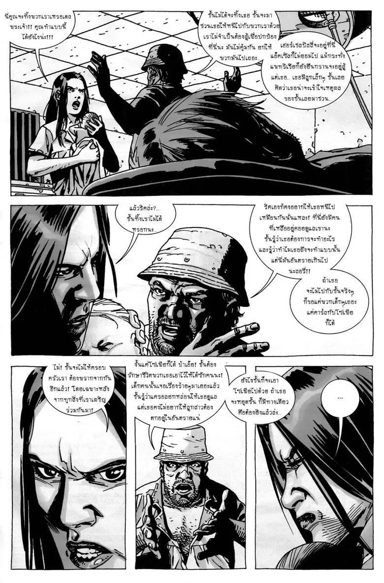 The Walking Dead - หน้า 9