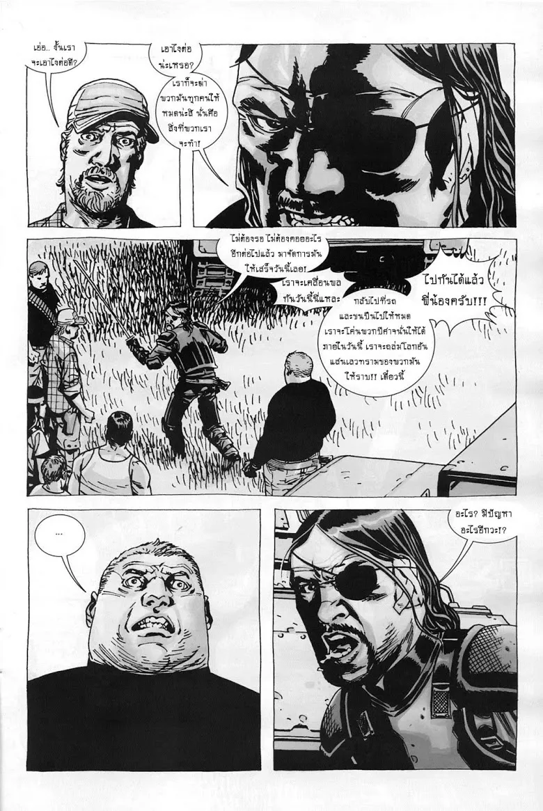 The Walking Dead - หน้า 21