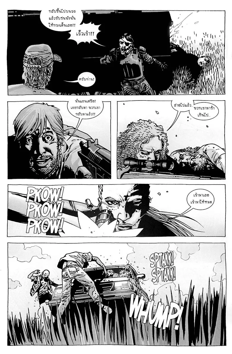 The Walking Dead - หน้า 16