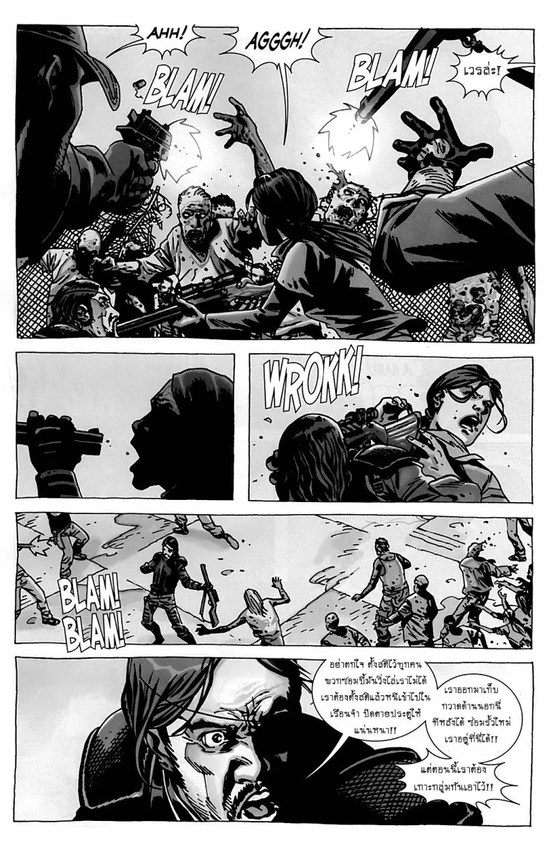 The Walking Dead - หน้า 17