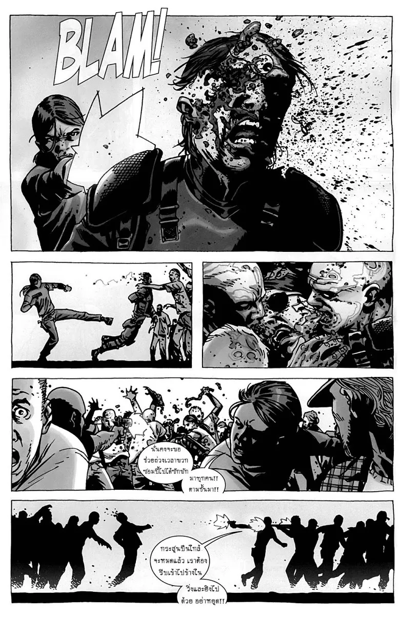 The Walking Dead - หน้า 18