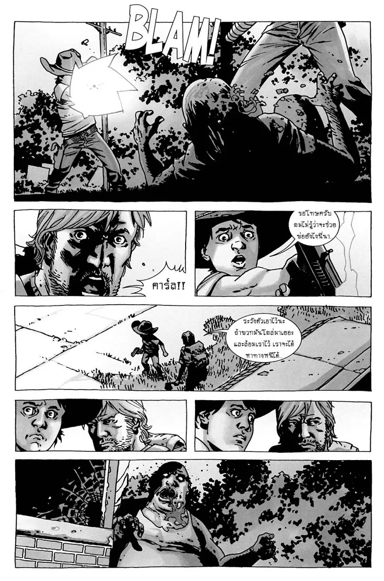 The Walking Dead - หน้า 15