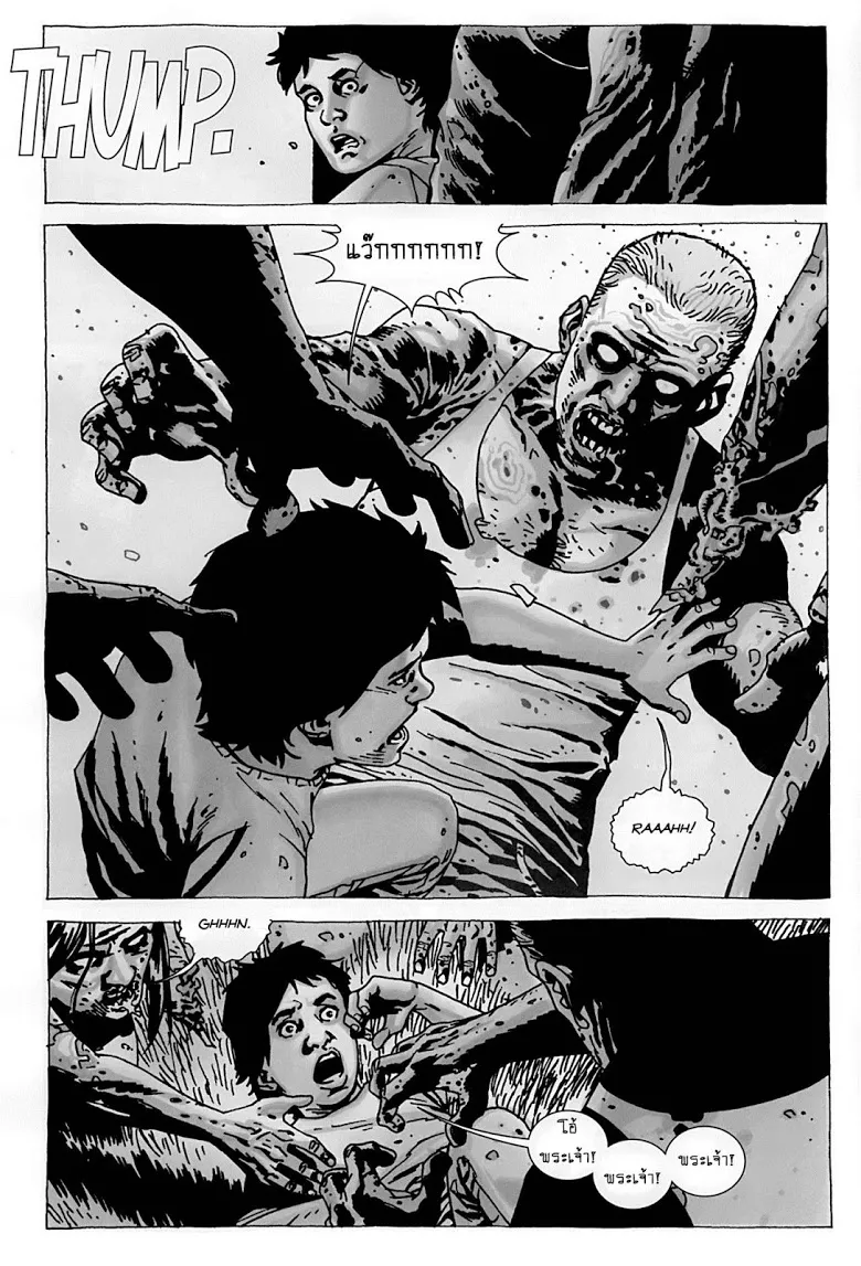 The Walking Dead - หน้า 12