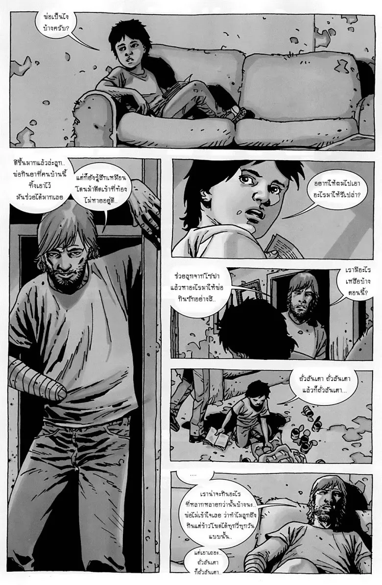 The Walking Dead - หน้า 3