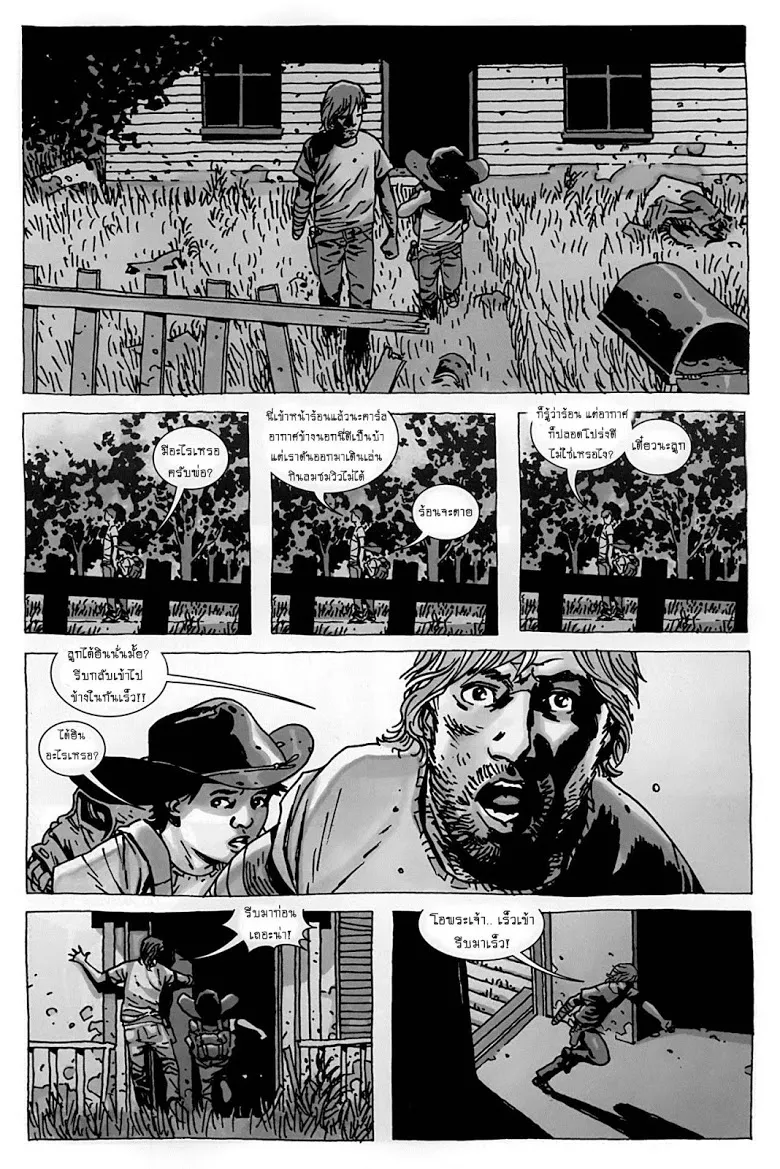 The Walking Dead - หน้า 6