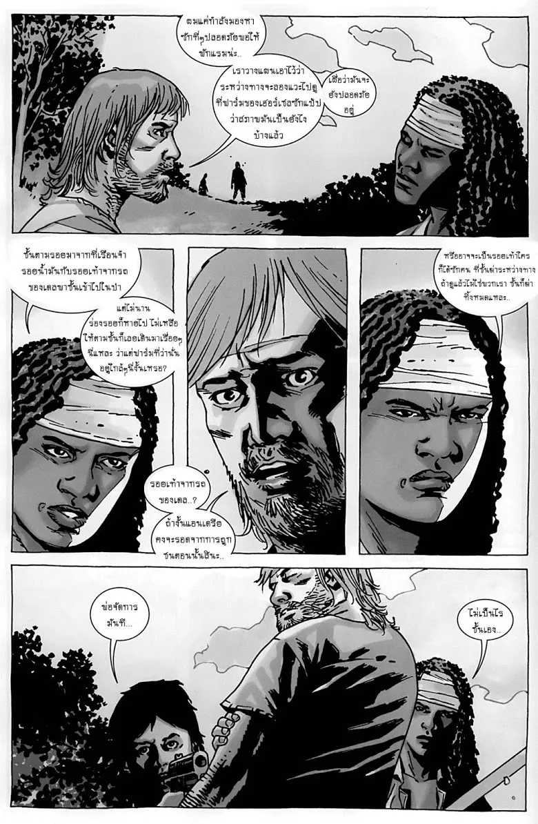 The Walking Dead - หน้า 13