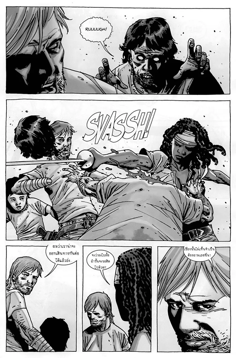 The Walking Dead - หน้า 14