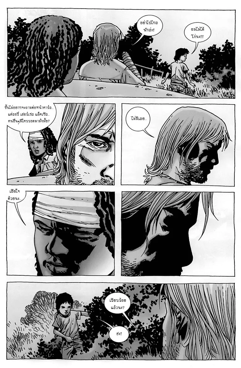 The Walking Dead - หน้า 16