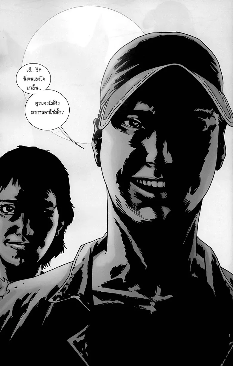 The Walking Dead - หน้า 22