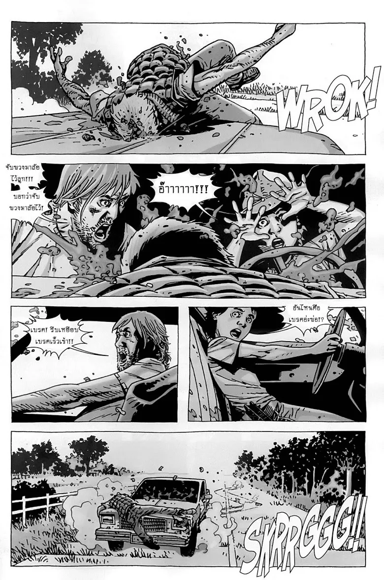 The Walking Dead - หน้า 4