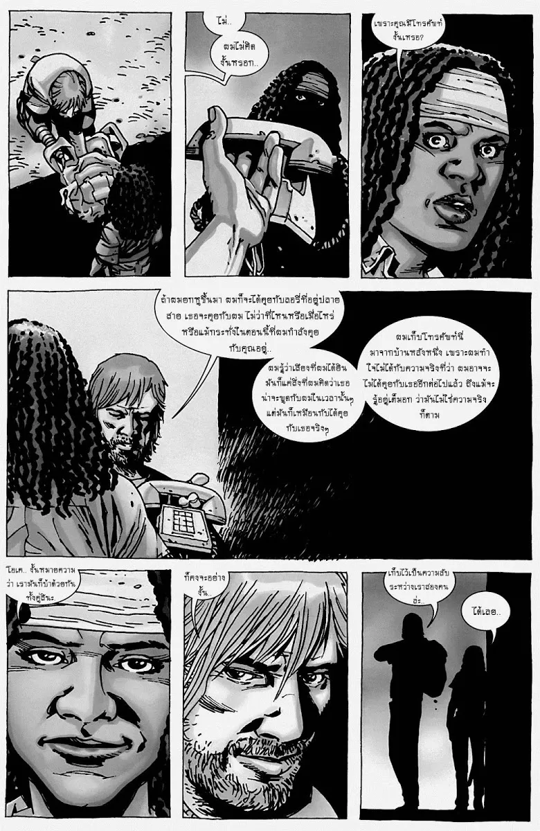 The Walking Dead - หน้า 16