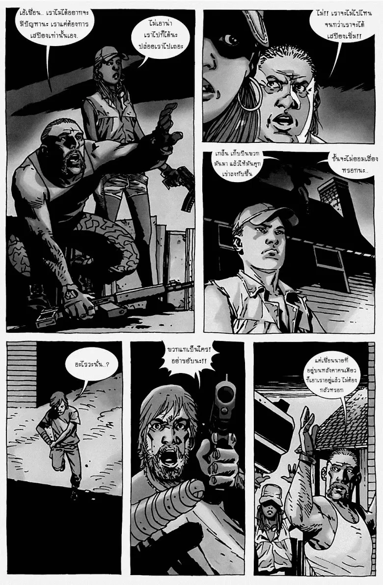 The Walking Dead - หน้า 18