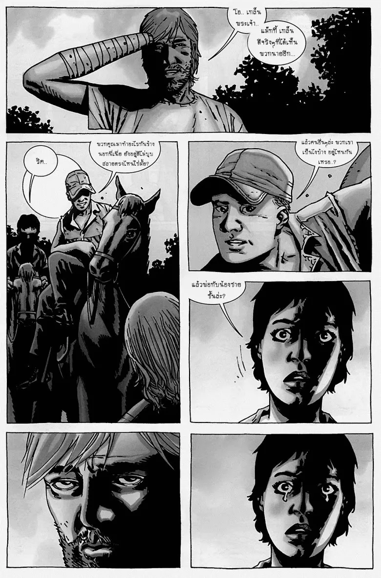 The Walking Dead - หน้า 2