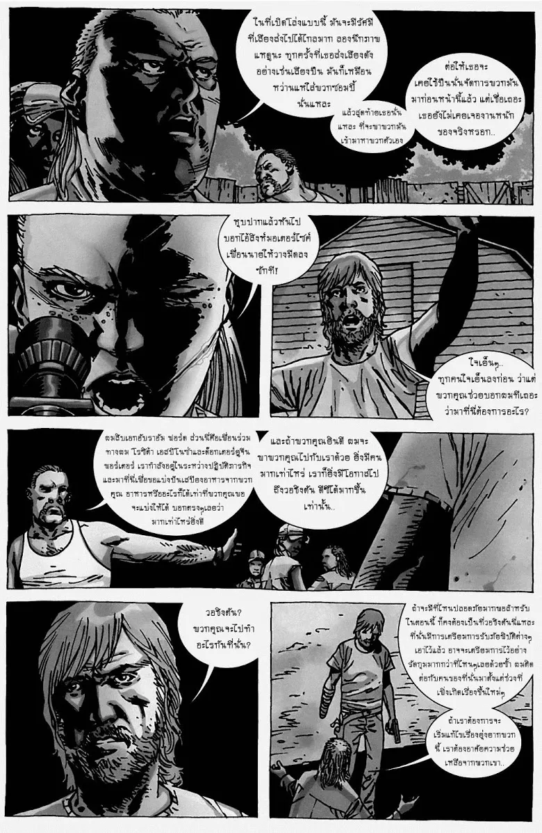 The Walking Dead - หน้า 22