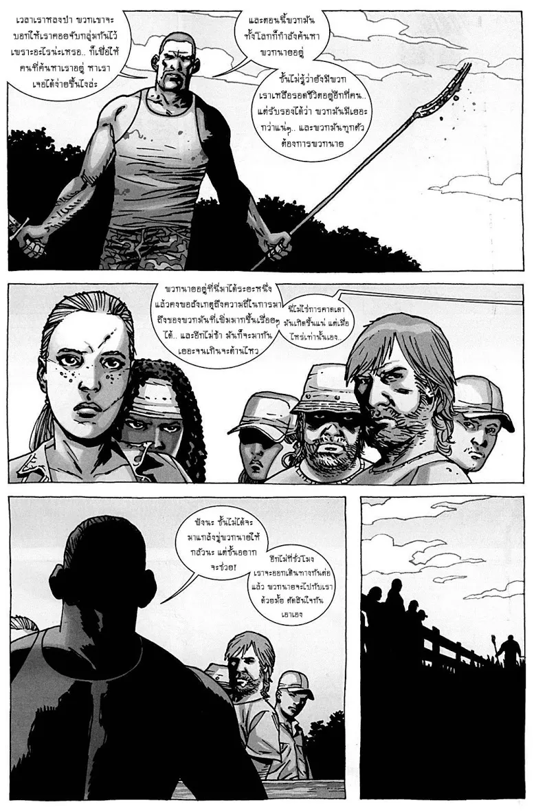 The Walking Dead - หน้า 17