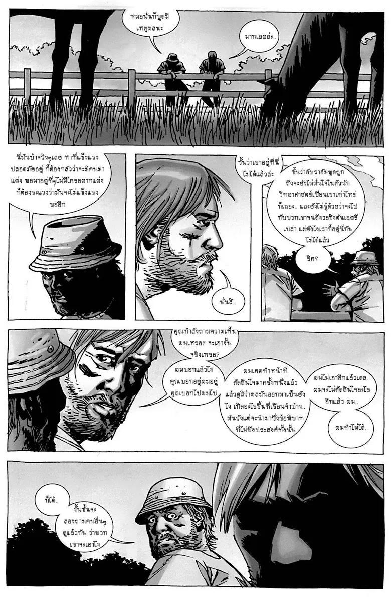 The Walking Dead - หน้า 18