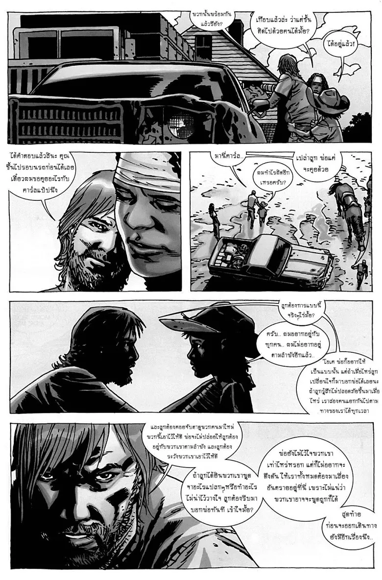 The Walking Dead - หน้า 21