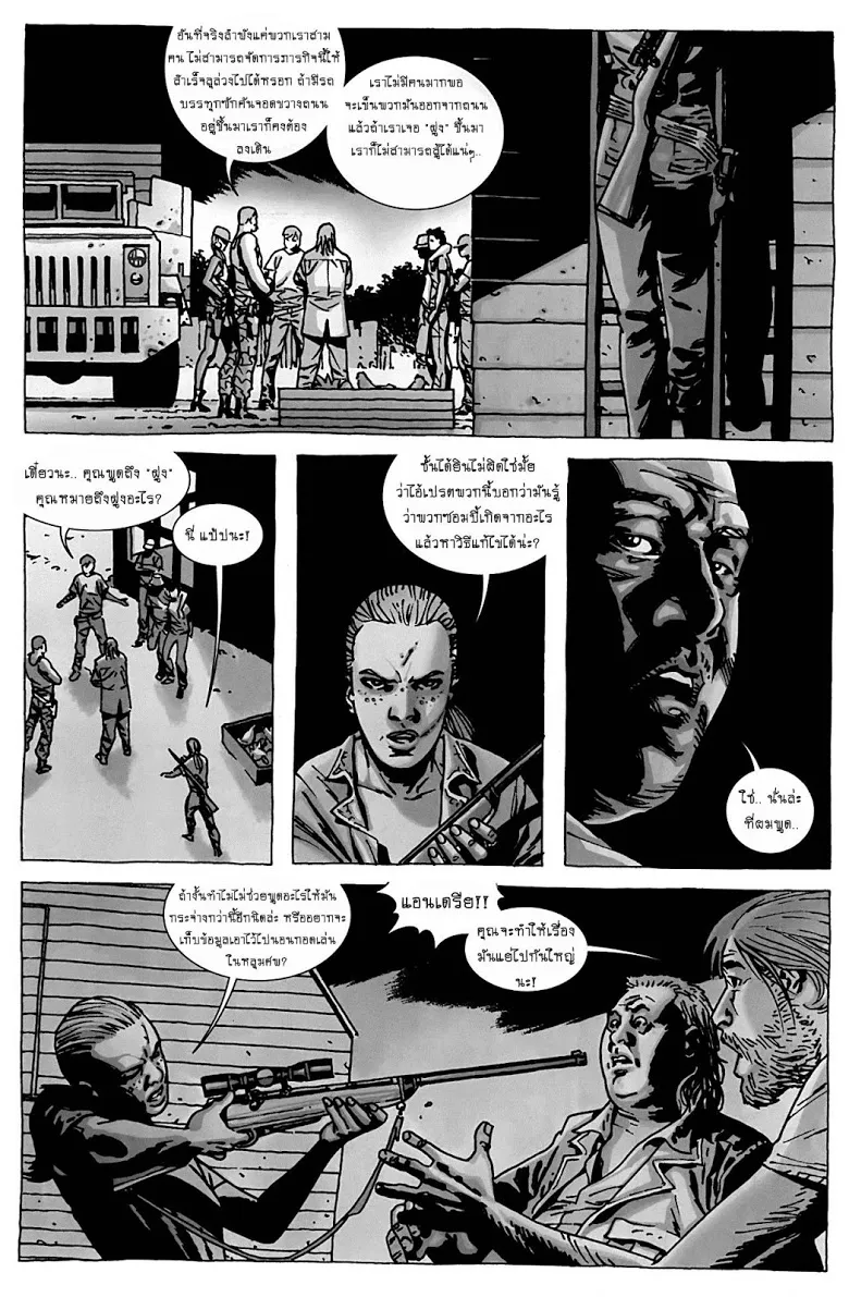 The Walking Dead - หน้า 4