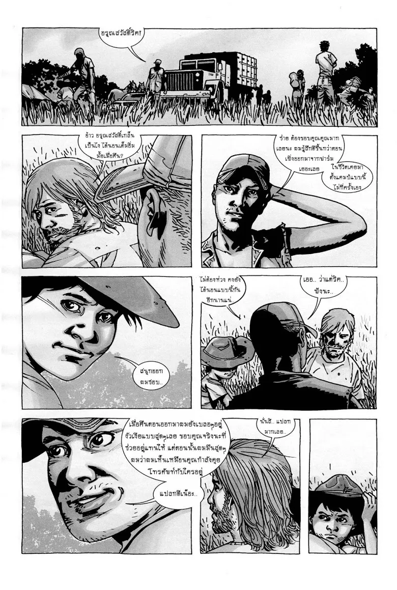 The Walking Dead - หน้า 15